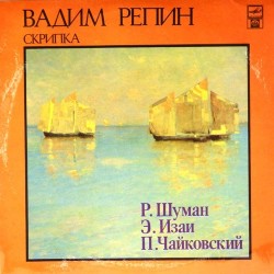 Пластинка Вадим Репин (скрипка) Шуман, Изаи, Чайковский